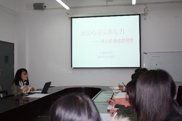 心理委员培训一 (3).JPG