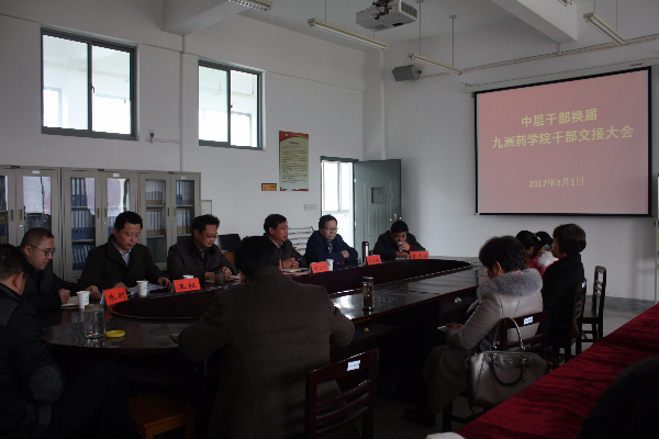 中层干部交接.JPG 中层干部交接.JPG